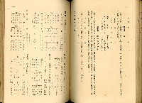 《高雄港勢展覽會誌》藏品圖，第122張