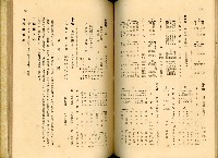 《高雄港勢展覽會誌》藏品圖，第123張