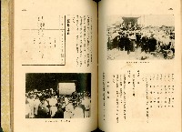 《高雄港勢展覽會誌》藏品圖，第124張