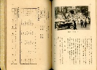 《高雄港勢展覽會誌》藏品圖，第128張