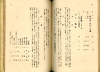 《高雄港勢展覽會誌》藏品圖，第132張