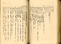 《高雄港勢展覽會誌》藏品圖，第136張