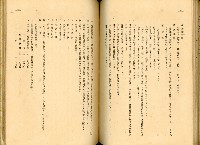 《高雄港勢展覽會誌》藏品圖，第137張