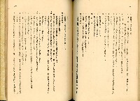 《高雄港勢展覽會誌》藏品圖，第138張