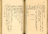 《高雄港勢展覽會誌》藏品圖，第139張