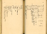 《高雄港勢展覽會誌》藏品圖，第140張