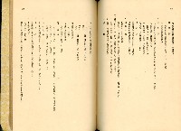 《高雄港勢展覽會誌》藏品圖，第141張