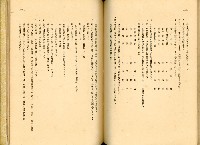 《高雄港勢展覽會誌》藏品圖，第142張