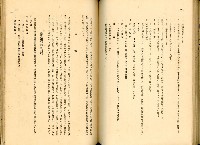 《高雄港勢展覽會誌》藏品圖，第143張