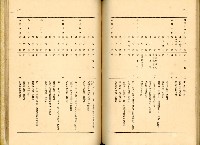 《高雄港勢展覽會誌》藏品圖，第145張