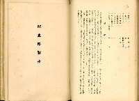 《高雄港勢展覽會誌》藏品圖，第149張