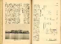 《高雄港勢展覽會誌》藏品圖，第152張