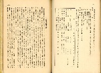 《高雄港勢展覽會誌》藏品圖，第153張