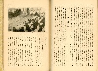 《高雄港勢展覽會誌》藏品圖，第154張