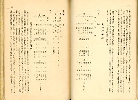 《高雄港勢展覽會誌》藏品圖，第155張