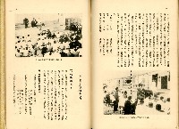 《高雄港勢展覽會誌》藏品圖，第156張