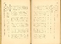 《高雄港勢展覽會誌》藏品圖，第160張