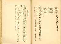 《高雄港勢展覽會誌》藏品圖，第161張