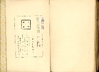 《高雄港勢展覽會誌》藏品圖，第162張