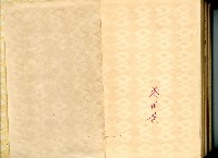 《高雄港勢展覽會誌》藏品圖，第163張