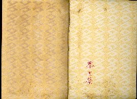 《高雄港勢展覽會誌》藏品圖，第164張