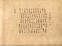 高雄第一公學校卒業記念寫真帖藏品圖，第12張