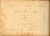 高雄中學第四回卒業記念藏品圖，第3張