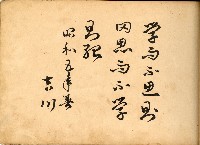 高雄中學第四回卒業記念藏品圖，第4張