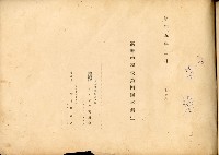 高雄中學第四回卒業記念藏品圖，第22張