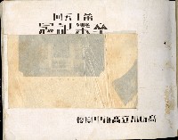 高雄州立高雄中學校第15回卒業記念藏品圖，第45張