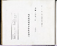 高雄州立高雄中學校第15回卒業記念藏品圖，第79張