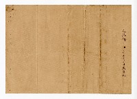 高雄州商工獎勵館附屬工業徒弟養成所修了證書（蘇連直）藏品圖，第3張