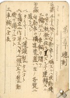 高雄州自動車取締規則書藏品圖，第2張