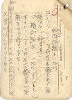 高雄州自動車取締規則書藏品圖，第3張