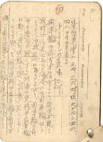 高雄州自動車取締規則書藏品圖，第4張