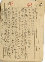 高雄州自動車取締規則書藏品圖，第5張