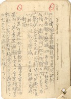 高雄州自動車取締規則書藏品圖，第6張