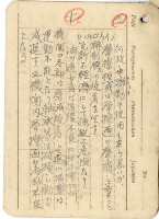 高雄州自動車取締規則書藏品圖，第7張