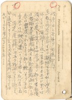 高雄州自動車取締規則書藏品圖，第8張