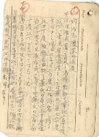 高雄州自動車取締規則書藏品圖，第9張