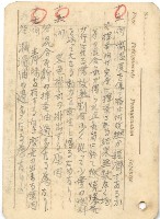 高雄州自動車取締規則書藏品圖，第10張