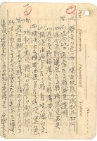 高雄州自動車取締規則書藏品圖，第11張