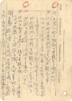 高雄州自動車取締規則書藏品圖，第12張