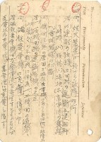高雄州自動車取締規則書藏品圖，第14張