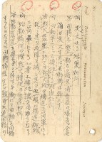 高雄州自動車取締規則書藏品圖，第16張