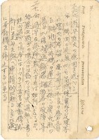 高雄州自動車取締規則書藏品圖，第18張