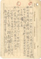 高雄州自動車取締規則書藏品圖，第19張
