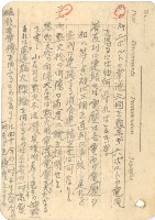高雄州自動車取締規則書藏品圖，第20張