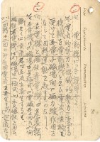 高雄州自動車取締規則書藏品圖，第21張