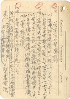 高雄州自動車取締規則書藏品圖，第22張